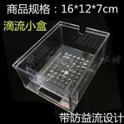 【乾濕分離設計】魚缸滴流盒 上部過濾盒 上濾槽 過濾盒 小號 乾濕分離盒 上部過濾 魚缸過濾 過濾 上部