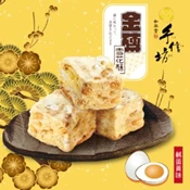 【愛合購】【手信坊】金磚雪花酥 15入/包 (鹹蛋黃口味) 葷食 | 常溫配送 | 好評上市~人手一袋 袋裝