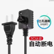 工廠低價⚡️通用熱水袋充電線三孔電暖寶充電器暖手寶電源線數據線暖寶寶插頭