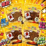 超取最多25包🌺妤珈寵物店🌺 哄寶貝 590 炙燒羊肉風味片 160g/包 寶貝餌子 寵物 犬 狗 零食 訓練 獎勵