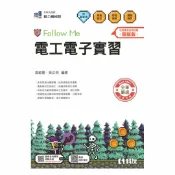 92號BOOK櫃-參考書專賣店 科友高職(動力機械)電工電子實習Follow Me