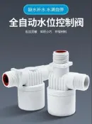 水塔水箱浮球閥開關水位全自動止水補水控制水滿自停閥上水自動 全新升級 體積小巧 優於傳統浮球閥 高性價↗壹條鹹魚