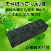 吉宅良品 10000目天然漿石 油石 砥石老磨石拋光鏡面家用磨刀石精磨細水滴清 全臺最大的網路購物市集