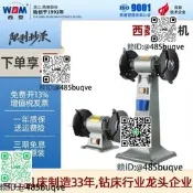 西菱臺式沙輪機立式沙輪機公業級重型全銅線落地式磨車刀機磨鑽頭