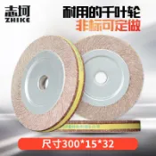 ★AS千葉輪3001532金屬拋光片不銹鋼打磨輪千頁砂布輪木工拋光輪