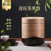 雲鼎百貨 {可打統編 保固一年}茶香機茶葉烘干機提香機烘焙籠電焙籠烘茶機醒茶烘茶器茶葉烘焙機