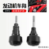 BMW重機配件適用於寶馬S1000RR DMV改裝車身防摔發動機保護减震球引擎防摔