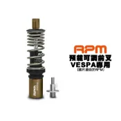 RPM 預載可調 前叉 前避震器 VESPA 偉士牌 衝刺『下座為麥花臣 雙孔 樣式』