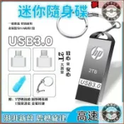 月鳥商社 隨身碟 USB隨身碟 大容量隨身碟 高速隨身碟 3.0隨身碟 迷你隨身碟 手機電腦車載