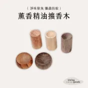 〔日用日品〕精油擴香木｜精油擴香 原木擴香 擴香器 聞香木 天然擴香木 香薰木 圓柱擴香 實木擴香 居家香氛 精油擴香木