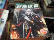 特價口袋小說~異無限恐怖006~終極獵殺(全)~作者張狂~1樓B10~2023-12-15
