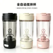 淘好物百貨店 全自動攪拌杯電動充電款便攜運動水杯600ml健身蛋白粉沖泡搖搖杯