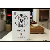 2010年 中茶 手筑茯磚 聞黑 1000g 口感醇厚滑潤 菌香 信德茶行 茯磚茶 茯茶