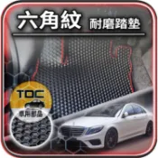 TDC📢⭐有照片⭐腳踏墊,賓士,S系,W222,W221,S63,S400,S-Class,長軸,短軸,踏墊,六角,後廂