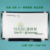 【漾屏屋】SONY T14 SVT14117CWS 面板 B140XTN02.3
