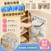 廚房垃圾袋收納神器塑料袋魔術網兜櫃門壁掛式大容量桌麵儲物袋子 廚房收納 書 巧媳婦垃圾袋 清潔袋 垃圾袋加厚 廚房 收納