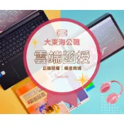 113政治學《郝強》雲端函授課程｜單科｜SP1121A03【大東海公職】