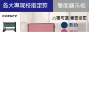 (店+)各大專院校指定 公佈欄 布告欄 可串接成屏風 磁白板 磁性布告欄 告示板 告示牌 公告版
