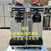 臺式NISSEI冰淇淋機NA-9424AER 15L商用設備 二手carpigiani零件