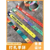 手環定製 客製絲帶手環 活動手腕帶 聚會聚餐簽到 兒童樂園 遊樂場門票 演唱會音樂祭應援手環 打孔 防水 印logo腕帶