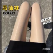 斬男神器 媽油襪 油亮8D 馬油絲襪 面膜鋼絲襪 防勾絲 耐穿 光腿神器 薄款 美腿絲襪 性感 耐穿 防脫絲 絲襪