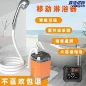 森活選物 【戶外洗澡神器】電動淋浴器 攜帶式花灑 洗澡機 淋浴設備 露營洗澡 工地宿舍洗澡 農村家用 簡易安裝 強勁出水 便攜收納