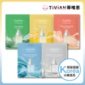 【蒂唯恩獨家新品💖】韓國 Daypiel 精華安瓶面膜 玻尿酸保濕 亮白 膠原彈潤 積雪草舒緩 益生菌修護