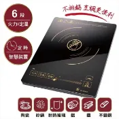 鍋寶 微電腦觸控式電陶爐 EH-9600-D 超取限一台