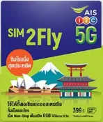 現貨  AIS 亞洲卡 亞洲31國  八天 8天 6GB漫遊上網卡，日本上網 韓國上網卡 印度上網 尼泊爾上網卡