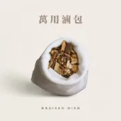 (店+)森菓舖 萬用滷包｜滷味包