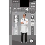 18~28mmHg琨蒂絲男毅漸進舒壓半統襪360Den#KHS27開發票