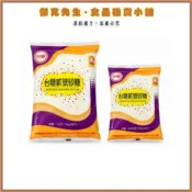 【傑克先生】台糖 二砂 貳號砂糖 500g 1kg
