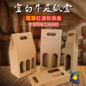 客製化 紅酒包裝盒啤酒瓦楞彩盒牛皮單雙支葡萄酒盒通用6支裝手提袋 瘦高高