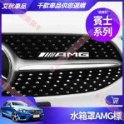 艾秋車品♕賓士 AMG 金屬 標 W213 E300 W205 C300 GLC GLA CLA 水箱罩 中網標 改裝