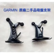 隔日到貨 嵐嵐錶帶 GARMIN Nuvi 二手品 吸盤 支架 3560R 4695R 4592R 3595R