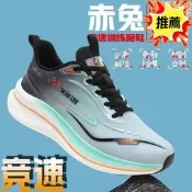 39-44碼【超輕碳板諧】赤兔PRO春夏專業運動跑步諧減震超輕碳板諧競速5.0透氣跑諧學生諧