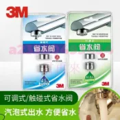 可開發票*正品3M省水閥自來水過濾節水器水龍頭噴霧起泡器防濺水龍頭嘴*下單詳詢客服