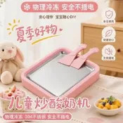 心寬炒冰機兒童曉形炒優酪乳機加勇首公自製炒優酪乳機器夏日解暑