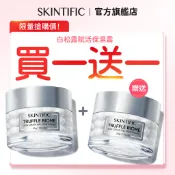 【買一送一】SKINTIFIC 白松露賦活保濕霜30g 神經酰胺白鬆露乳霜保濕補水全天滋潤秋冬幹皮油皮護膚品