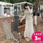 【梨卡】隔日到貨 女裝 洋裝 長裙 連身裙 氣質長袖 針織洋裝 內搭裙子 收腰長裙 修身長裙 VG039【現貨24H】