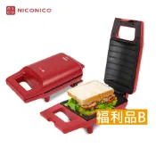 福利品B【NICONICO】古巴三明治機 點心機 吐司機 帕尼尼 熱壓三明治 NI-T801