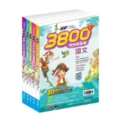 (店+)【翰林】116會考 翰林國中 3800 應用題彙編 國文 英語 數學 自然 社會 會考模擬試題 會考重點王