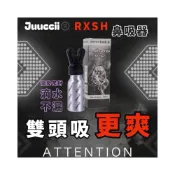(店+)頂級防爆 雙頭吸更爽🔥 juuccii 久柒 鼻吸器 超強性耐腐蝕用品 同志 男同志 同志r 同志用品 gay 同志聞