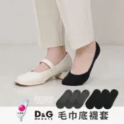 【D&G】毛巾底襪套-DS134 女襪 襪子 隱形襪