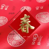 【台灣發貨】_【台灣製造】_YE55【35K48K12K仿絨紙(不是絨布)_金字K金壓紋】門貼/春聯/方形春聯/窗貼