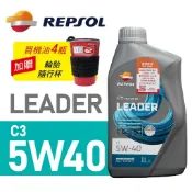 REPSOL力豹仕 LEADER C3 5W40 長效全合成機油1L