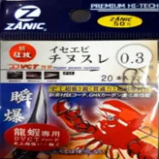 【獵漁人】隔日到貨 領卷再折 ZANIC 日本製 瞬爆龍蝦鉤勾 龍蝦千又鉤 池釣龍蝦 龍蝦勾