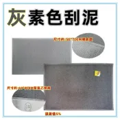(店+)佳冠附發票~灰色素面刮泥 素色刮泥踏墊 刮沙地墊 玄關踏墊 止滑墊  歡迎光臨踏墊地墊 店門口墊 門墊