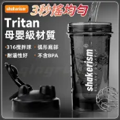 🔥精品推薦🔥搖搖杯 健身水壺 蛋白質粉搖搖杯 新款衝泡運動水杯便攜耐高溫食品級杯子 運動搖搖杯 戶外水杯 健身水杯