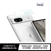 強尼拍賣~Imak Google Pixel 7a 鏡頭玻璃貼(兩片裝)